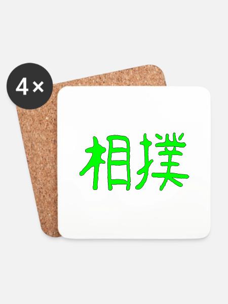 Sumo - Untersetzer (4er-Set) - Weiß