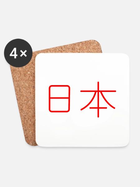 Japan - Untersetzer (4er-Set) - Weiß