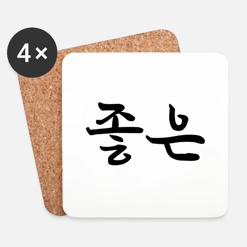 gut - koreanische Sprache - Untersetzer (4er-Set) - Weiß