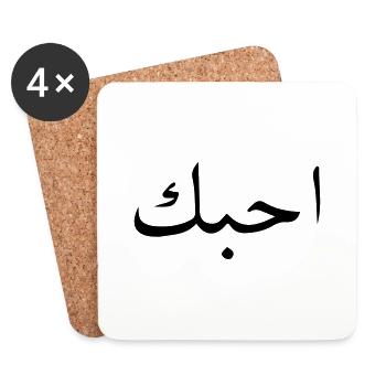 arabic i love you design - Untersetzer (4er-Set) - Weiß - Vorne