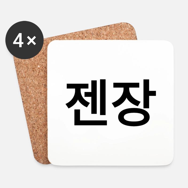 Korean - Coasters (set of 4) - white