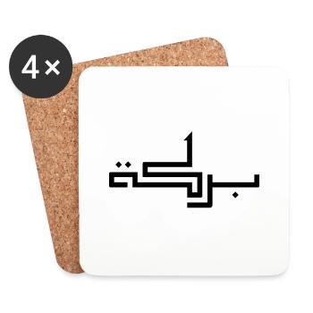 Baraka en arabe - bénédiction - Dessous de verre (lot de 4) - blanc - Devant