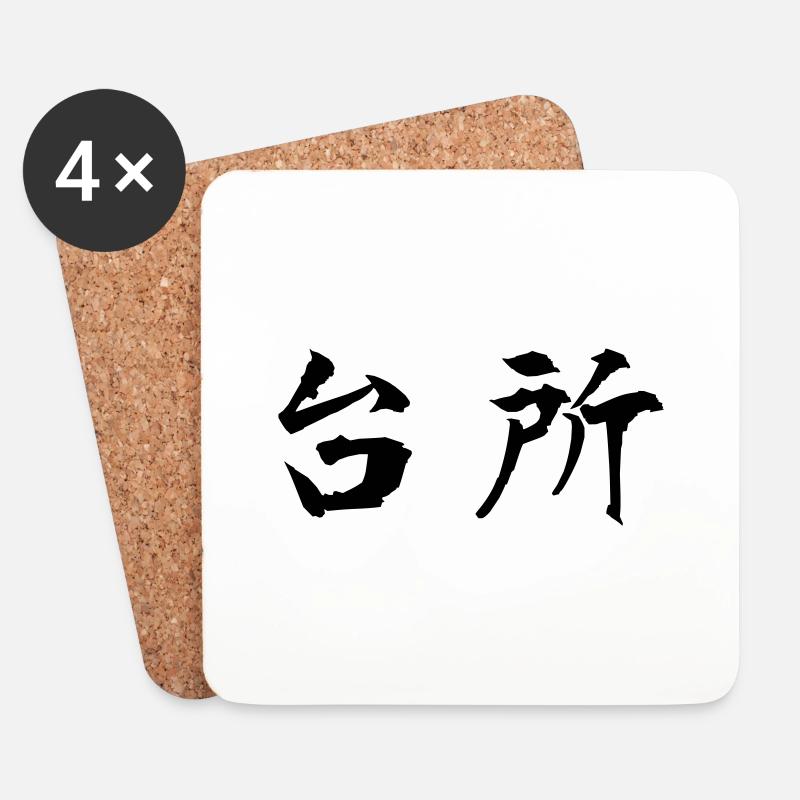 [daidokoro], Küche - Untersetzer (4er-Set) - Weiß