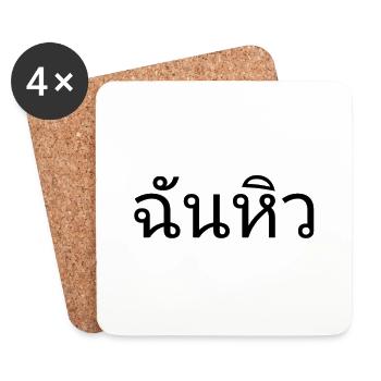 Ich habe hunger - Thai - Untersetzer (4er-Set) - Weiß - Vorne