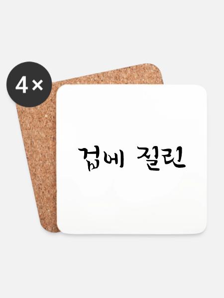 entsetzt - koreanische Sprache - Untersetzer (4er-Set) - Weiß