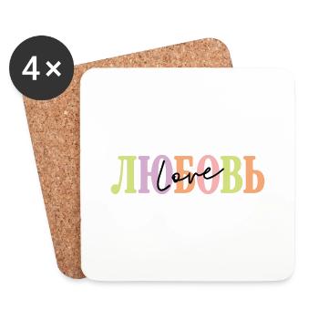 ЛЮБОВЬ - Amour - Dessous de verre (lot de 4) - blanc - Devant