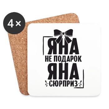 Jana Spruch auf Russisch Russland Yana Outfit für - Untersetzer (4er-Set) - Weiß - Vorne