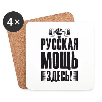 Barbell Gym Fitness Russie Dire russe - Dessous de verre (lot de 4) - blanc - Devant