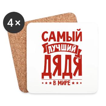 Bester Onkel der Welt Spruch auf Russisch Russen - Untersetzer (4er-Set) - Weiß - Vorne