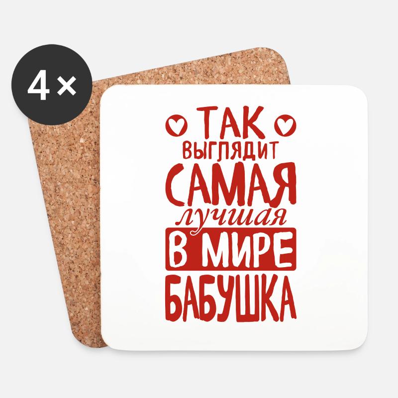 So sieht die beste Oma der Welt Spruch Russisch - Untersetzer (4er-Set) - Weiß