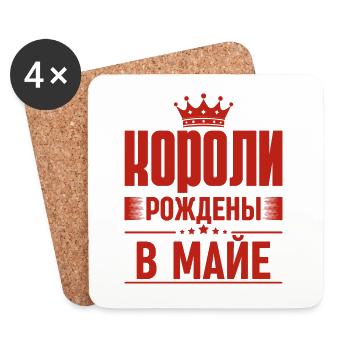 King Born In May Russia King Russe Sayings - Coasters (set of 4) - white - Front