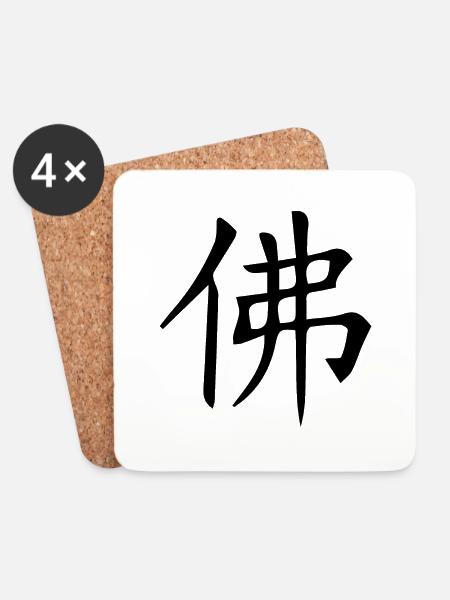 China. Chinesischer Schriftzug Respekt - Untersetzer (4er-Set) - Weiß