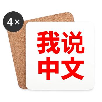 JE PARLE CHINOIS - Dessous de verre (lot de 4) - blanc - Devant
