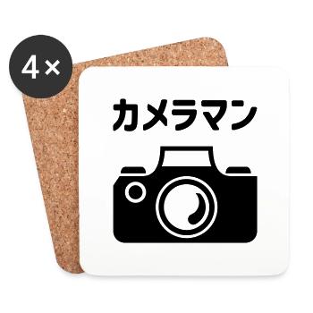 Japanese Camera Man | カメラマン - Coasters (set of 4) - white - Front