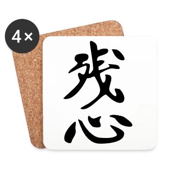 Zanshin - Kanji - Untersetzer (4er-Set) - Weiß - Vorne