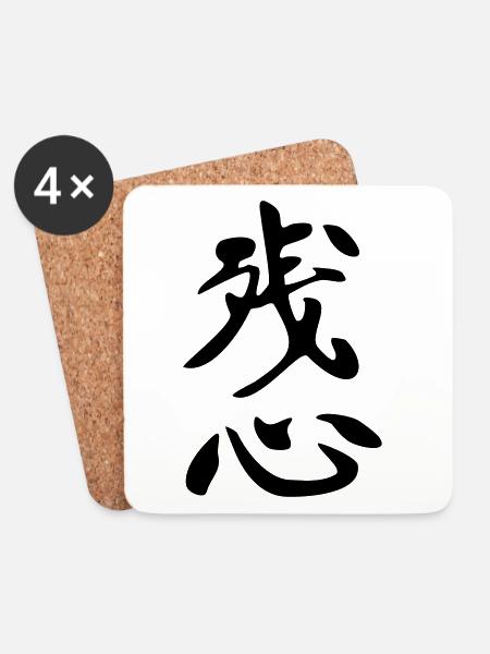 Zanshin - Kanji - Untersetzer (4er-Set) - Weiß