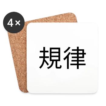 規律 - discipline - Untersetzer (4er-Set) - Weiß - Vorne