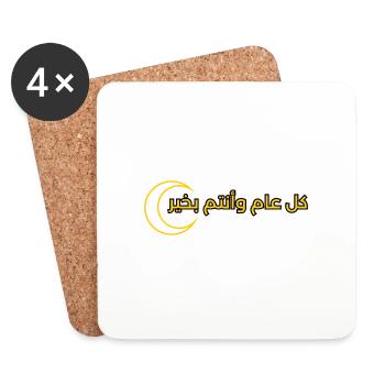 text design for Ramadan "كل عام وانتم بخير" - Coasters (set of 4) - white - Front