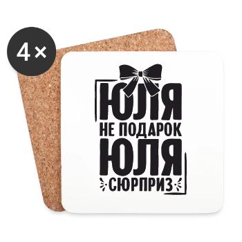 Julia Spruch dans Russie russe pour les Russes - Dessous de verre (lot de 4) - blanc - Devant