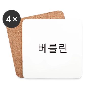 Berlin koreanisch - Untersetzer (4er-Set) - Weiß - Vorne