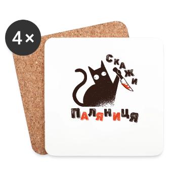 Ukrainian quote Paljanytsja Ukraine Shirt - Coasters (set of 4) - white - Front