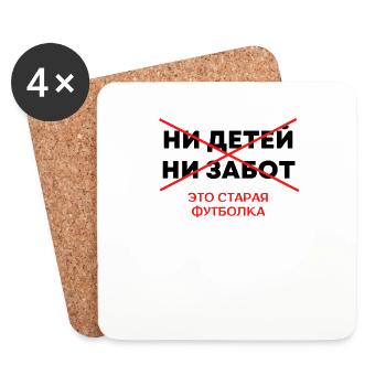 Russische Aussage Hilft Humor Russische Sprecher - Untersetzer (4er-Set) - Weiß - Vorne