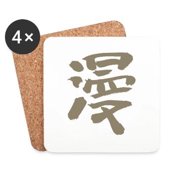Manga - Dessous de verre (lot de 4) - blanc - Devant