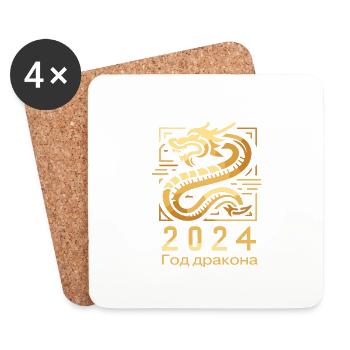 Jahr des Drachen 2024 Год дракона China russisch - Untersetzer (4er-Set) - Weiß - Vorne