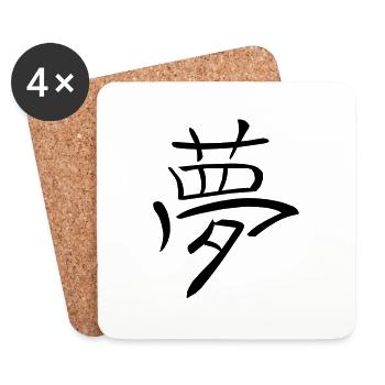 Kanji - rêve - Dessous de verre (lot de 4) - blanc - Devant