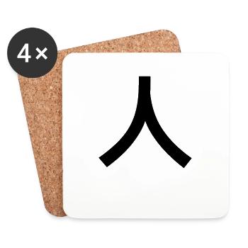 Japanese Character - Learn Japanese - Coasters (set of 4) - white - Front