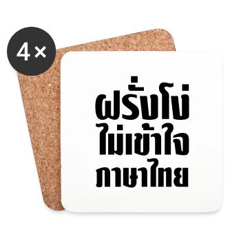 Stupid Farang Doesn't Understand Thai Language - Coasters (set of 4) - white - Front