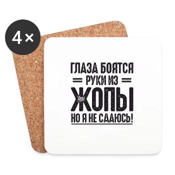 Dire en russe cyrillique de Russie pour - Dessous de verre (lot de 4) - blanc - Devant