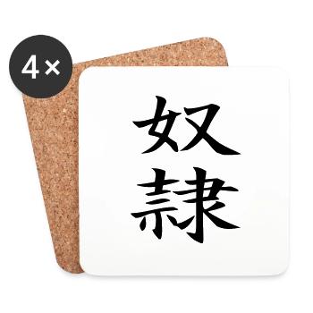 Dorei - chinesisch Sklave / slave - Untersetzer (4er-Set) - Weiß - Vorne