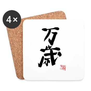 Banzai - Coasters (set of 4) - white - Front