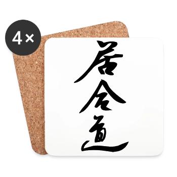 Iaido art du dessin à l’épée japonais - Dessous de verre (lot de 4) - blanc - Devant