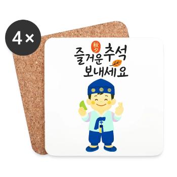 Mignon souriant Hanbok enfant heureux Chuseok salutations - Dessous de verre (lot de 4) - blanc - Devant