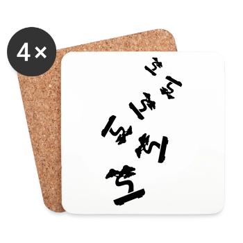 Bonsai icon Symbol - Untersetzer (4er-Set) - Weiß - Vorne