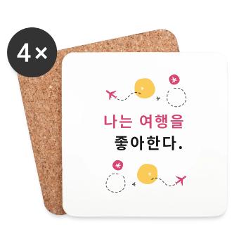 Koreanisch - Ich liebe es zu reisen - Untersetzer (4er-Set) - Weiß - Vorne