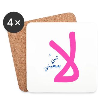 Chaye yojiboni in Arabic - I don't like anything - Coasters (set of 4) - white - Front