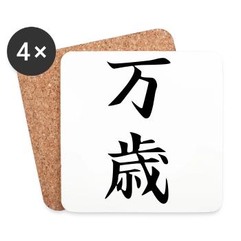 Banzai Kanji - Dessous de verre (lot de 4) - blanc - Devant