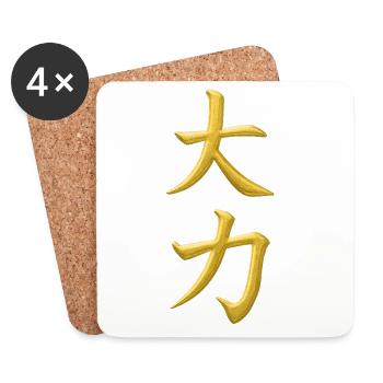 Dai Chikara – Große Kraft - Untersetzer (4er-Set) - Weiß - Vorne