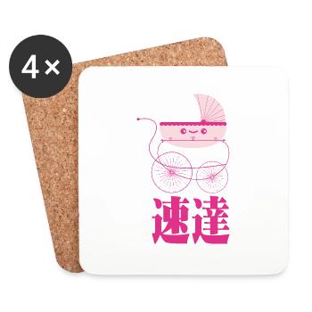Sonderlieferung mit japanischem Text. - Untersetzer (4er-Set) - Weiß - Vorne