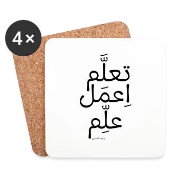 apprendre travailler enseigner en arabe - Dessous de verre (lot de 4) - blanc - Devant