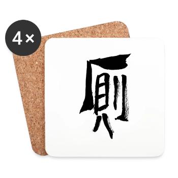 Toilet / Toilet (Japanese) - Coasters (set of 4) - white - Front