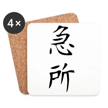 Kyusho - Kanji - Untersetzer (4er-Set) - Weiß - Vorne