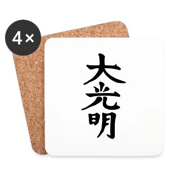 DAI KOMIO - Untersetzer (4er-Set) - Weiß - Vorne
