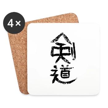 Kendo - Calligraphy - Coasters (set of 4) - white - Front