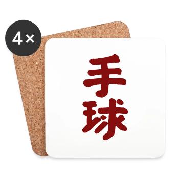 Handball - Chinois - Dessous de verre (lot de 4) - blanc - Devant