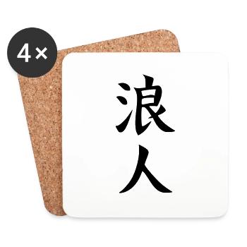Ronin Kanji (On the waves) - Coasters (set of 4) - white - Front