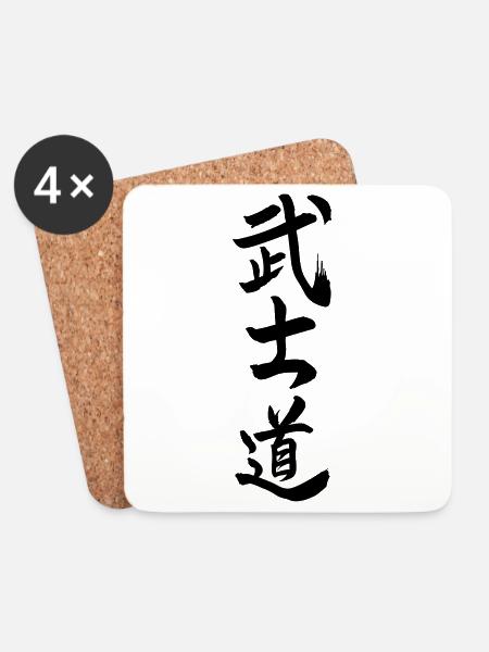 Bushido in Japanese kanji script - Coasters (set of 4) - white